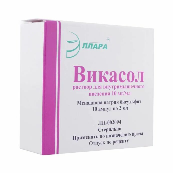 Как принимать таблетки викасол. Викасол раствор 2 мл Эллара. Викасол 1% 2мл. №10 р-р д/ин. Амп. /Эллара/. Викасол 10мг/мл. 2мл. №10 р-р д/в/м введ. Амп. /Эллара/. Викасол ампулы Дальхимфарм.