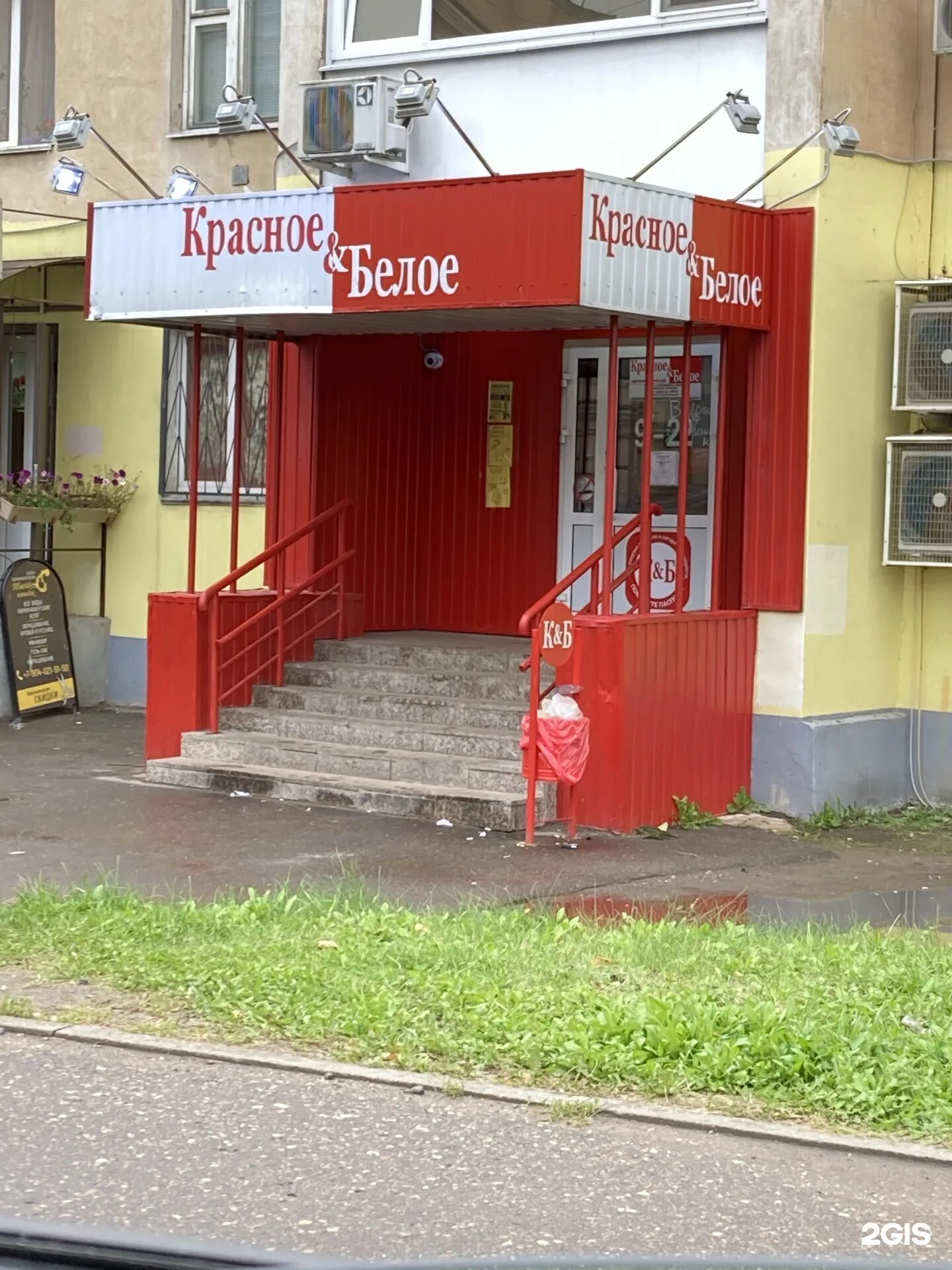 красное белое ржев. тверь магазин красное белое. тверь магазин красное белое. хромова 25 тверь карта. красное и белое тверь адреса.