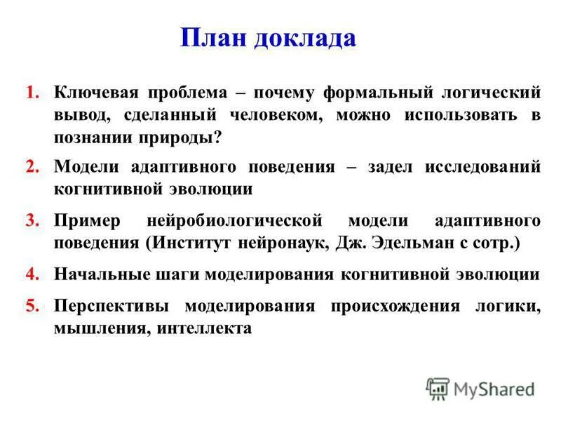 происхождение интеллекта человека