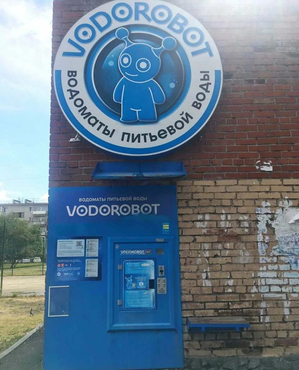 водоматы мариуполь адреса. водоробот бренд-персонаж. водоробот екатеринбург адреса. водоробот картинки стикер. водоматы питьевой воды краснодар.