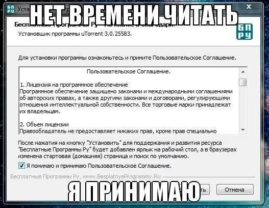 Пользовательское соглашение. Пользовательское соглашение Мем. Пользовательское соглашение прикол. Пользовательское соглашение для сайта.