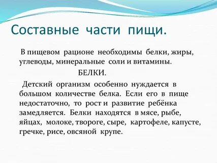Главной составной частью