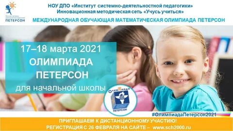 Петерсон 2021
