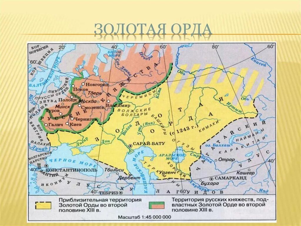 Золотая Орда на карте древней Руси. Золотая Орда 13 век. Столица улуса Джучи золотой орды. Карта золотой орды и Руси 13 век. Киевская орда