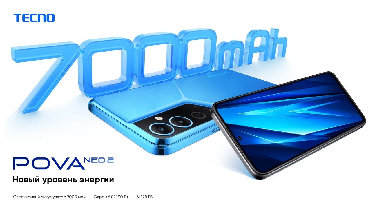 Смартфоны tecno какой лучше. Смартфон tecno pova neo 2. techno pova neo 2 6128. смартфон tecno pova neo 2 6128 gb cyber blue. tecno pova neo 2 комплектация.