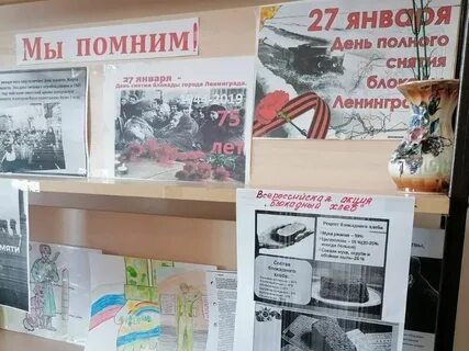 День снятия блокады ленинграда 2023