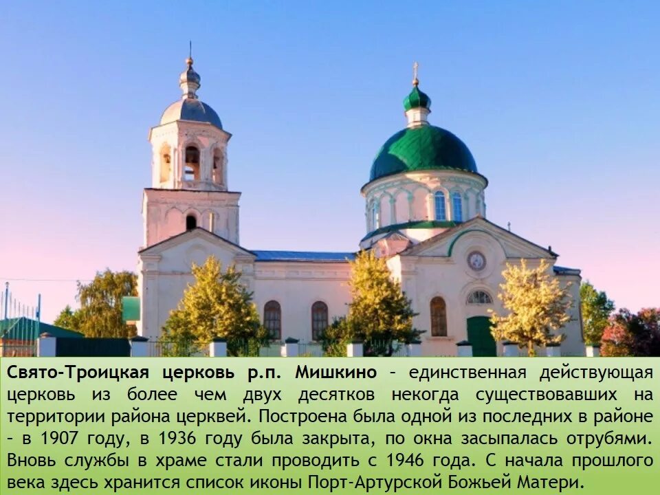 Погода 2 недели мишкино курганская. Прогноз погоды в урюпинске. Посёлок мишкино курганская. Поселок мишкино курганская область магазин. Погода 2 недели мишкино курганская.