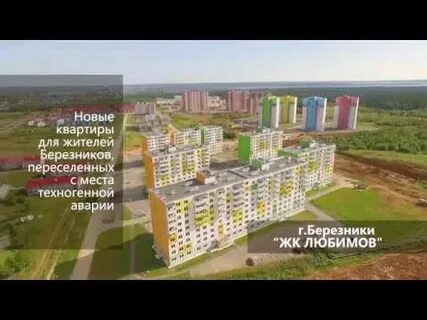 Березники новый микрорайон