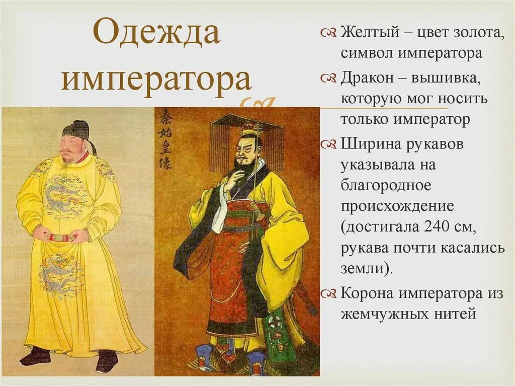 Китайский костюм раскраска. Китай рисунок 5 класс изо. Эскиз национального китайского костюма. Китай рисунок 5 класс изо. Китайская одежда рисунок.