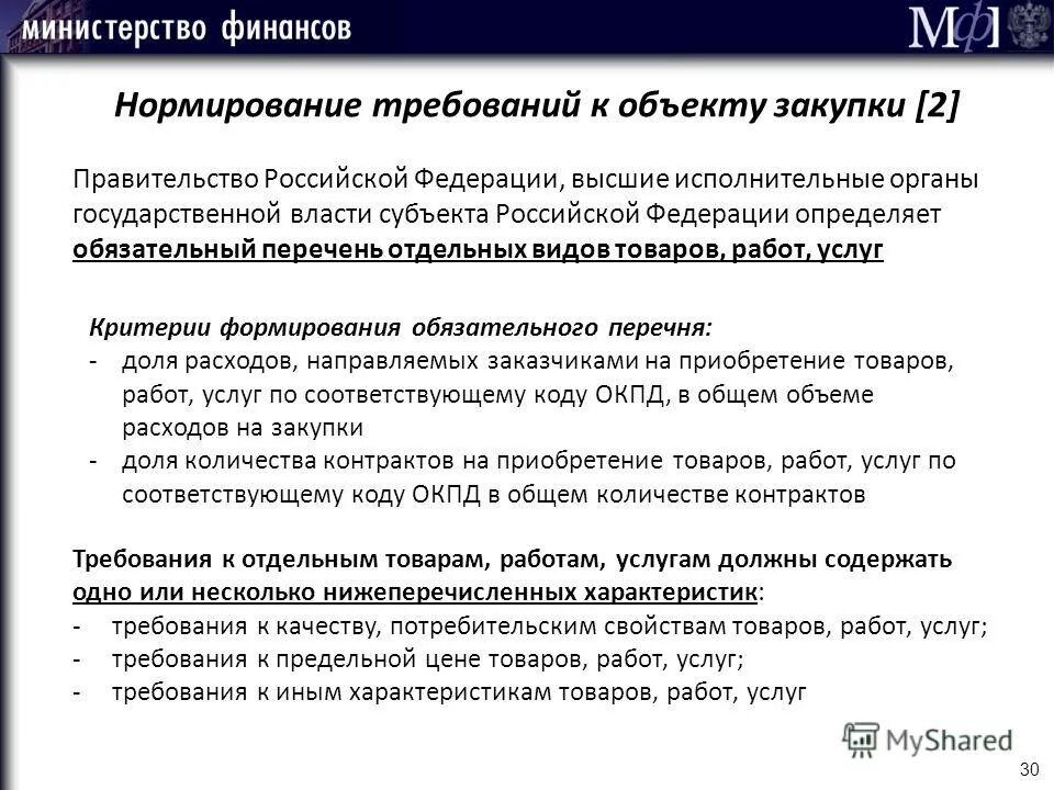 идентичные и однородные товары. характеристика услуг и продукции. характеристика продукции. характеристики товаров работ услуг. технические характеристики товара.
