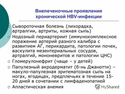 Внепеченочные признаки хронического гепатита тест