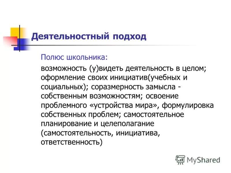 характеристика собственных возможностей. схема анализа профессии. характеристика собственных возможностей. каковы ваши карьерные цели. требования к психолого-педагогическим условиям в доу.