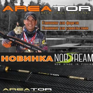 Спиннинг на форель рейтинг