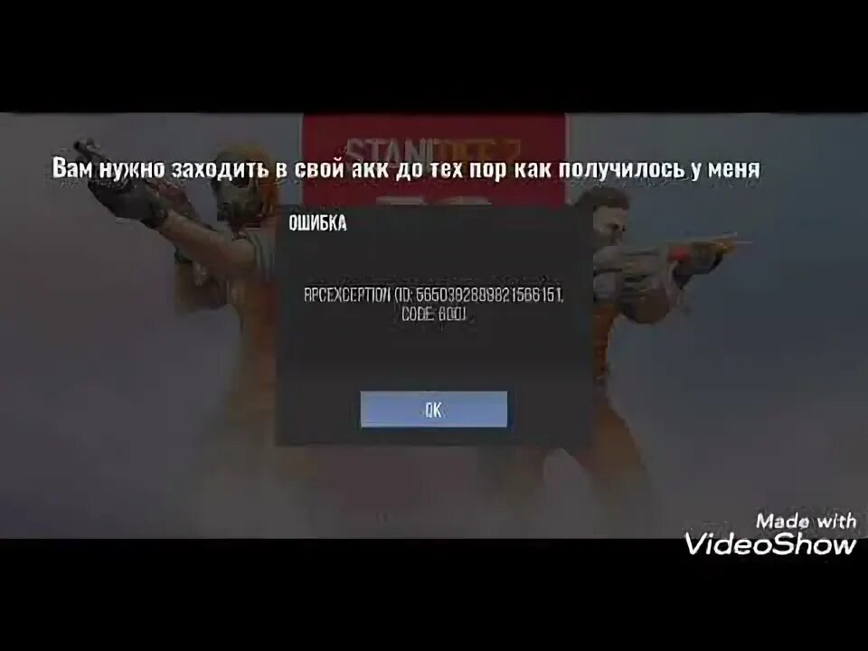 Разработчики стандофф. Как исправить ошибку developer error standoff 2. Разработчики standoff 2. Ошибка стандофф. Леонтап меню стандофф 2.