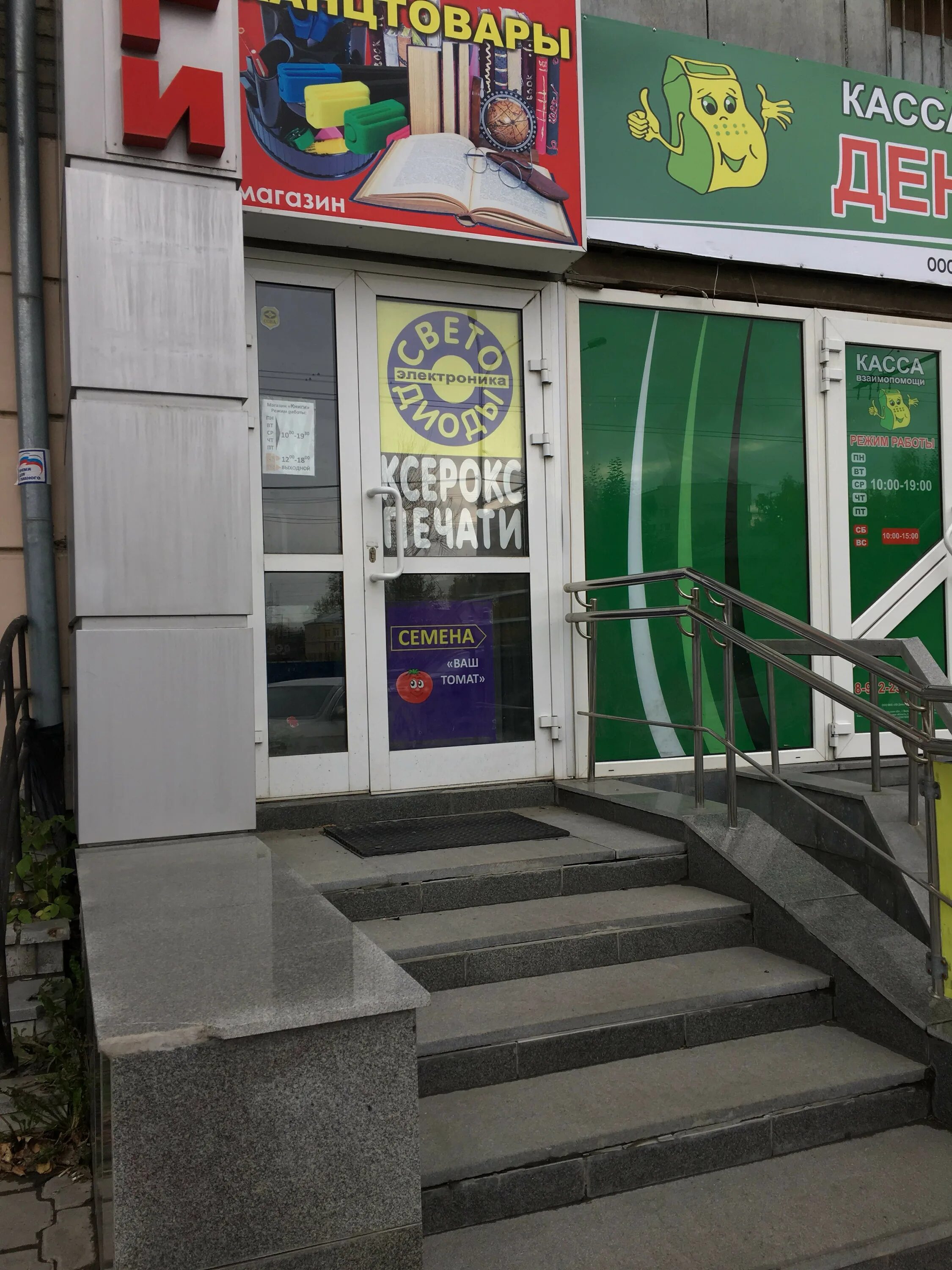 Улица щорса 38 1 екатеринбург. Щорса 56 екатеринбург. Работа на щорса екатеринбург. Любимая кухня, екатеринбург, улица щорса, 96. "римэкс" щорса 7 екб.