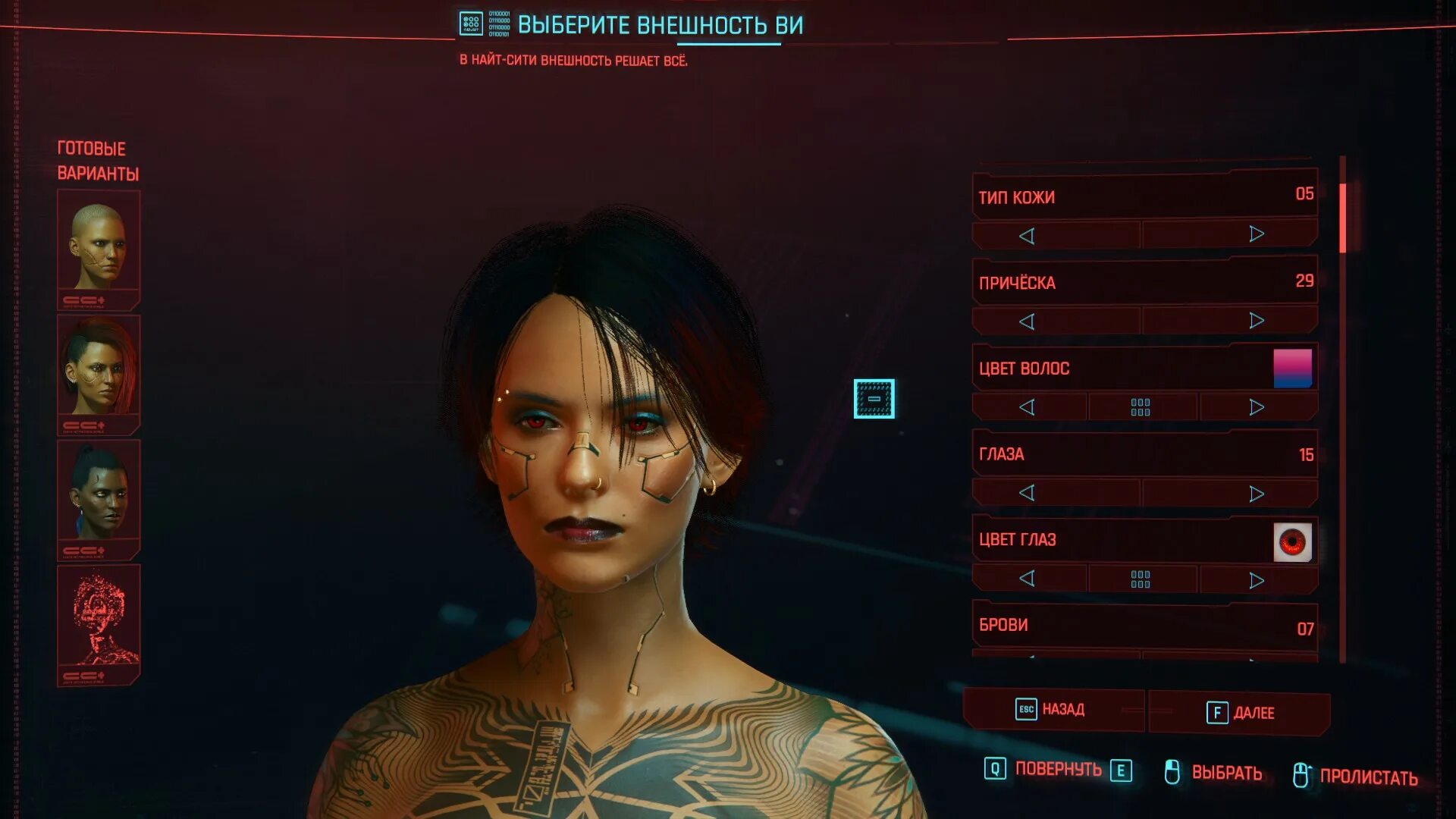 Невозможно сохранить игру сейчас cyberpunk 2077. Cyberpunk 2077 валери. cyberpunk 2077 valerie. валери прическа cyberpunk 2077. cyberpunk 2077 винсент валери.