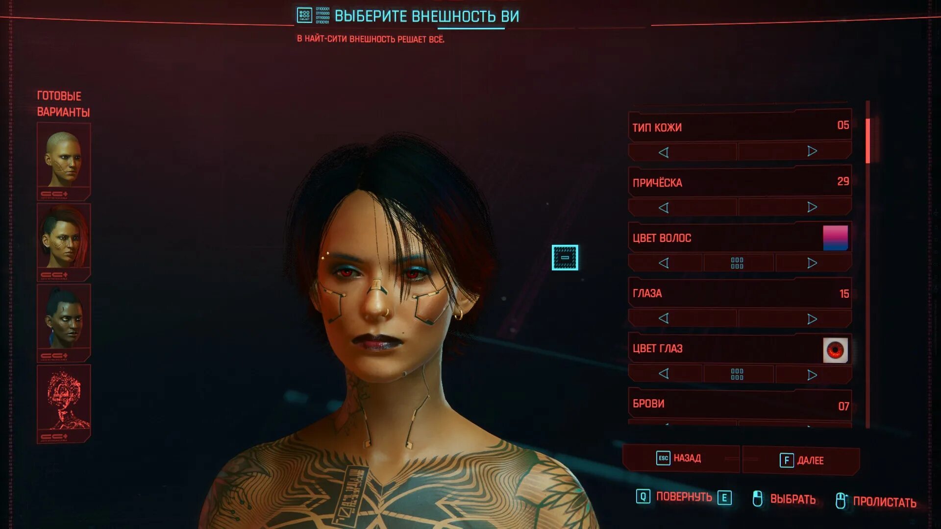 Cyberpunk 2077 трейнер 2.12. Валери киберпанк 2077. Cyberpunk 2077 Валери. Валери прическа Cyberpunk 2077. Cyberpunk 2077 Винсент Валери.