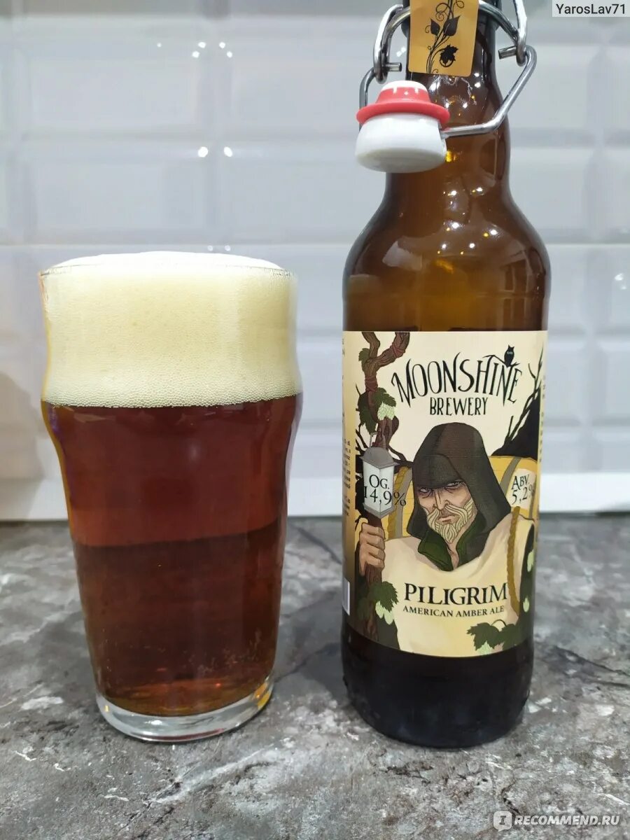 Пилигрим пиво