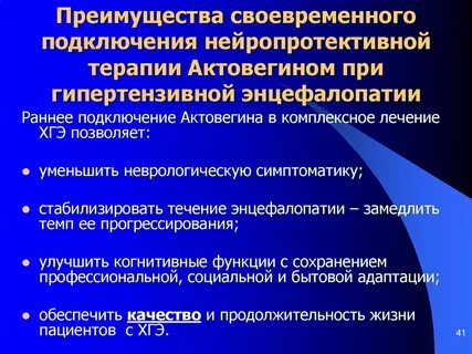 Гипертензивная энцефалопатия
