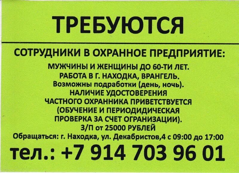 Дверное дело. Работа находка форпост. Находка город приморский край крепость. Фокино приморский край ресторан. Работа находка форпост.