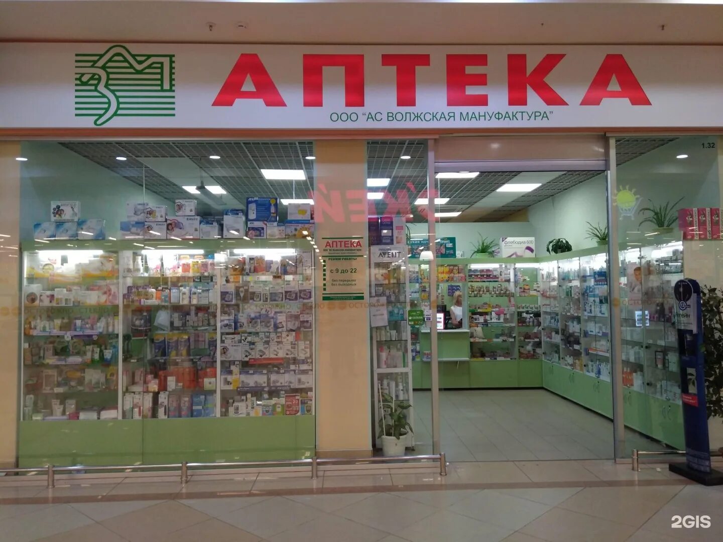 магнит аптека реклама. волжская мануфактура иваново. каталоги аптек волжский. кохомское шоссе 8 иваново. акции аптек 2020.