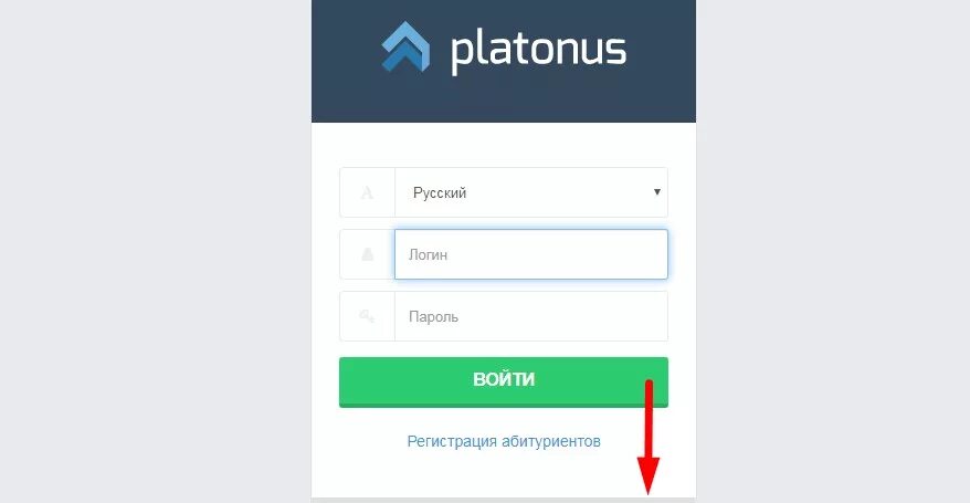 Платонус университет. Платонус. Platonus. АИС платонус. Платонус ППК.