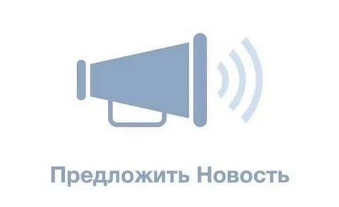 Предлагают вам получить без