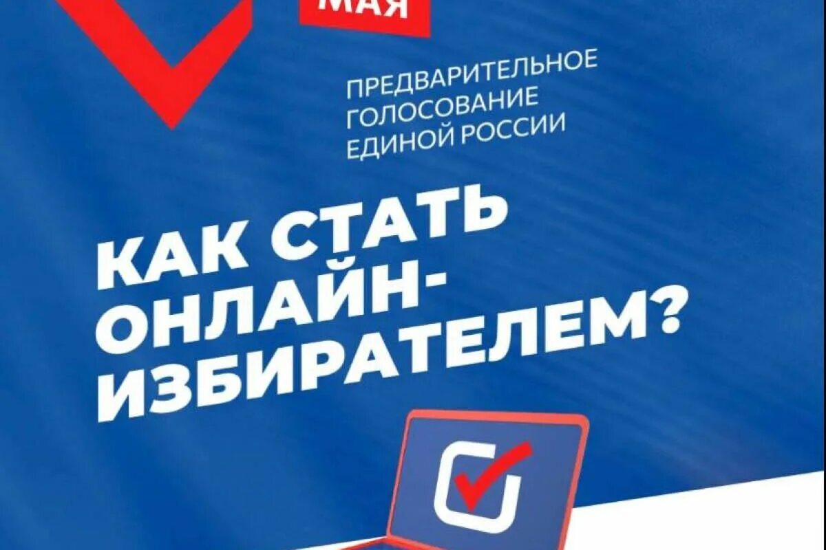 Голосование 5 8. Голосование 5 8