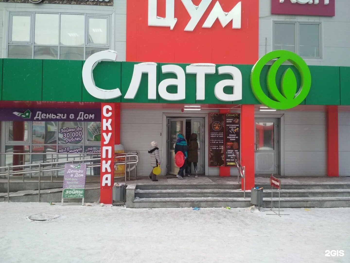 почтовое отделение г. 117 шелехов. стрим магазин шелехов.