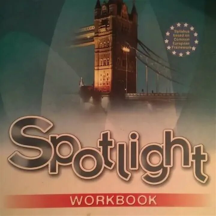 Workbook 11 класс Spotlight. Spotlight 9 Workbook. Spotlight Workbook 9 фото обложки. 8f Spotlight 9 Workbook.