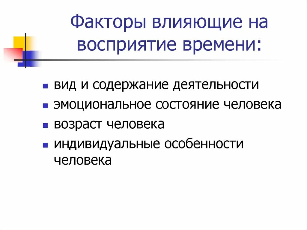 Факторы восприятия человека человеком