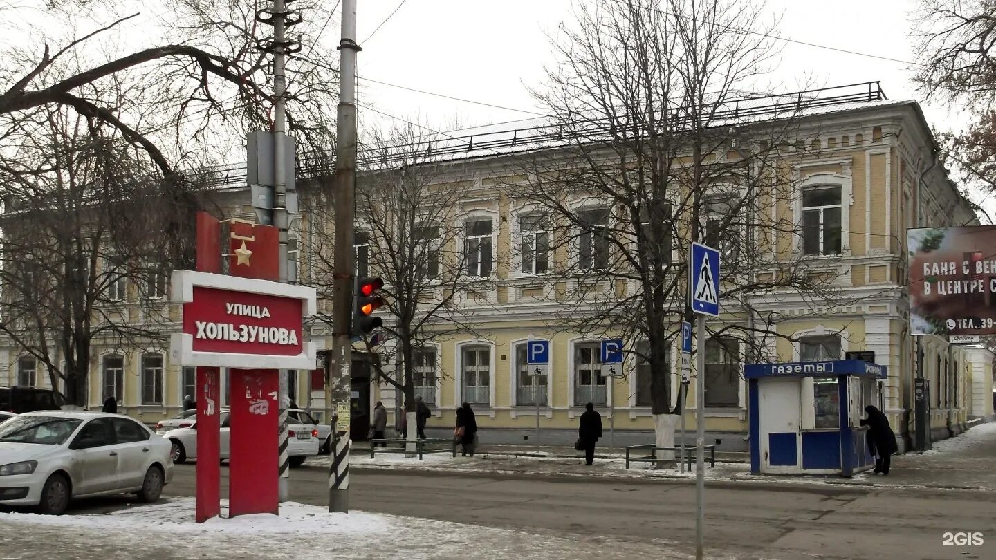 Саратовская городская больница 1. Городская больница № 1 саратов. саратовская городская клиническая больница гордеева. городская поликлиника 8 саратов. поликлиника 8 саратов хользунова.