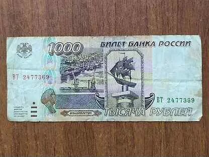 Тысяча объявление