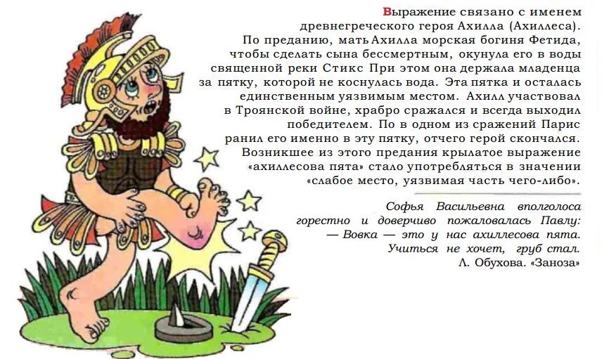 Что значит выражение трубы