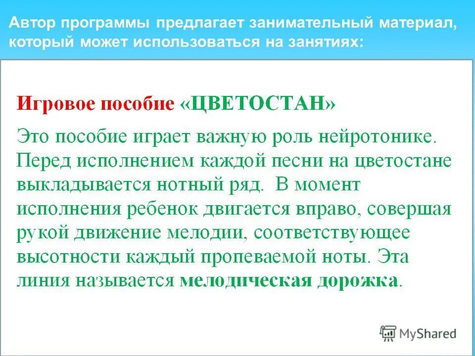 цель программы гармония. умк ритм авторы. автор программы тема. автор программы тема. содержание умк гармония.