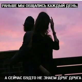 Будто знаешь человека всю жизнь