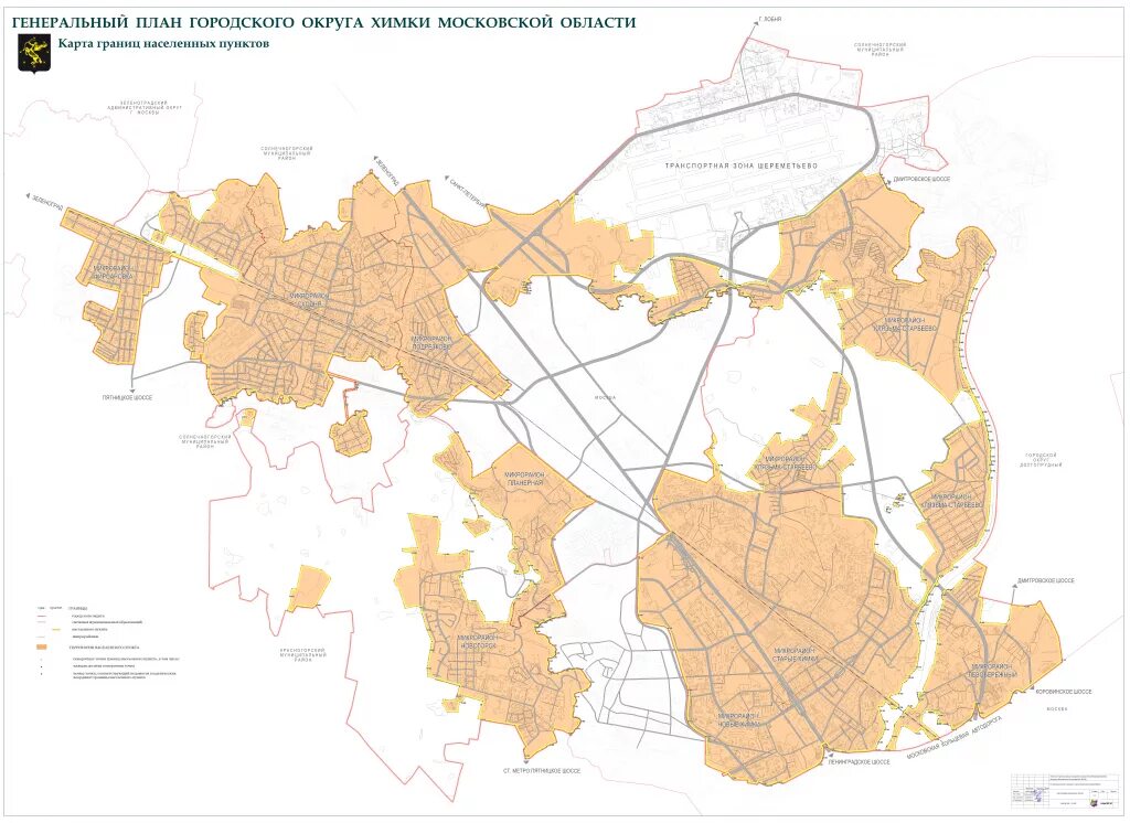 Городской округ химки образование. Карта городского округа Химки. Городской округ Химки на карте. Городской округ Химки на карте граница. Территориальное деление городского округа Химки.