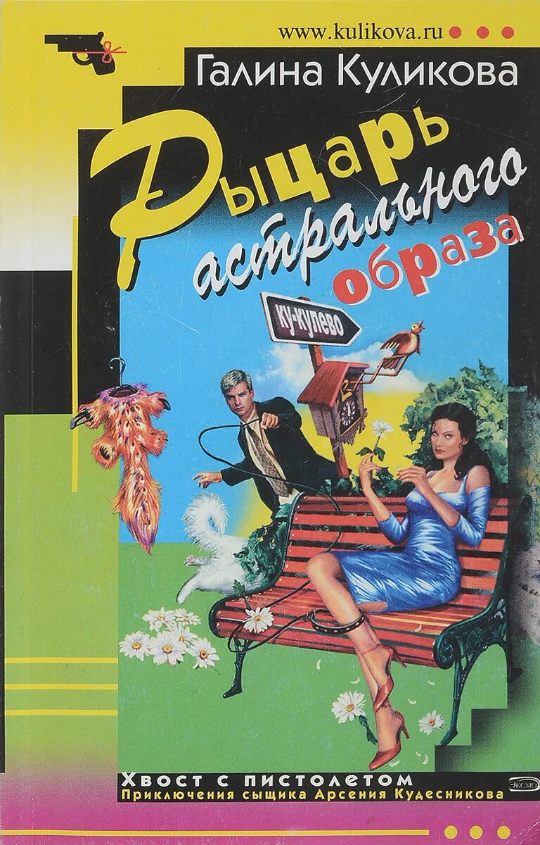 книги галины куликовой читать