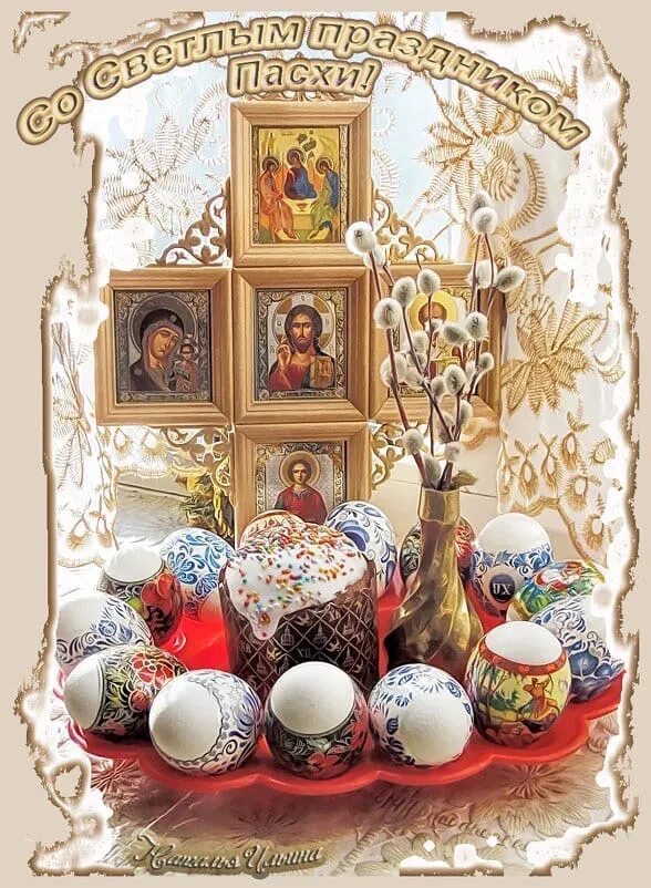Со святой христос воскресе. Со светлым христовым воскресением христос воскресе. с великой пасхой христос воскресе. с праздником пасхи христос воскресе. с святой пасхой христос воскресе.