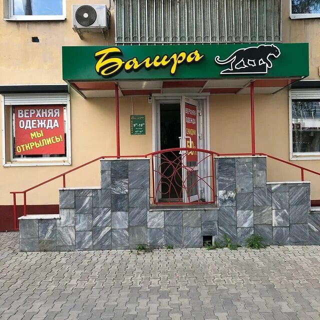 багира нижняя тура