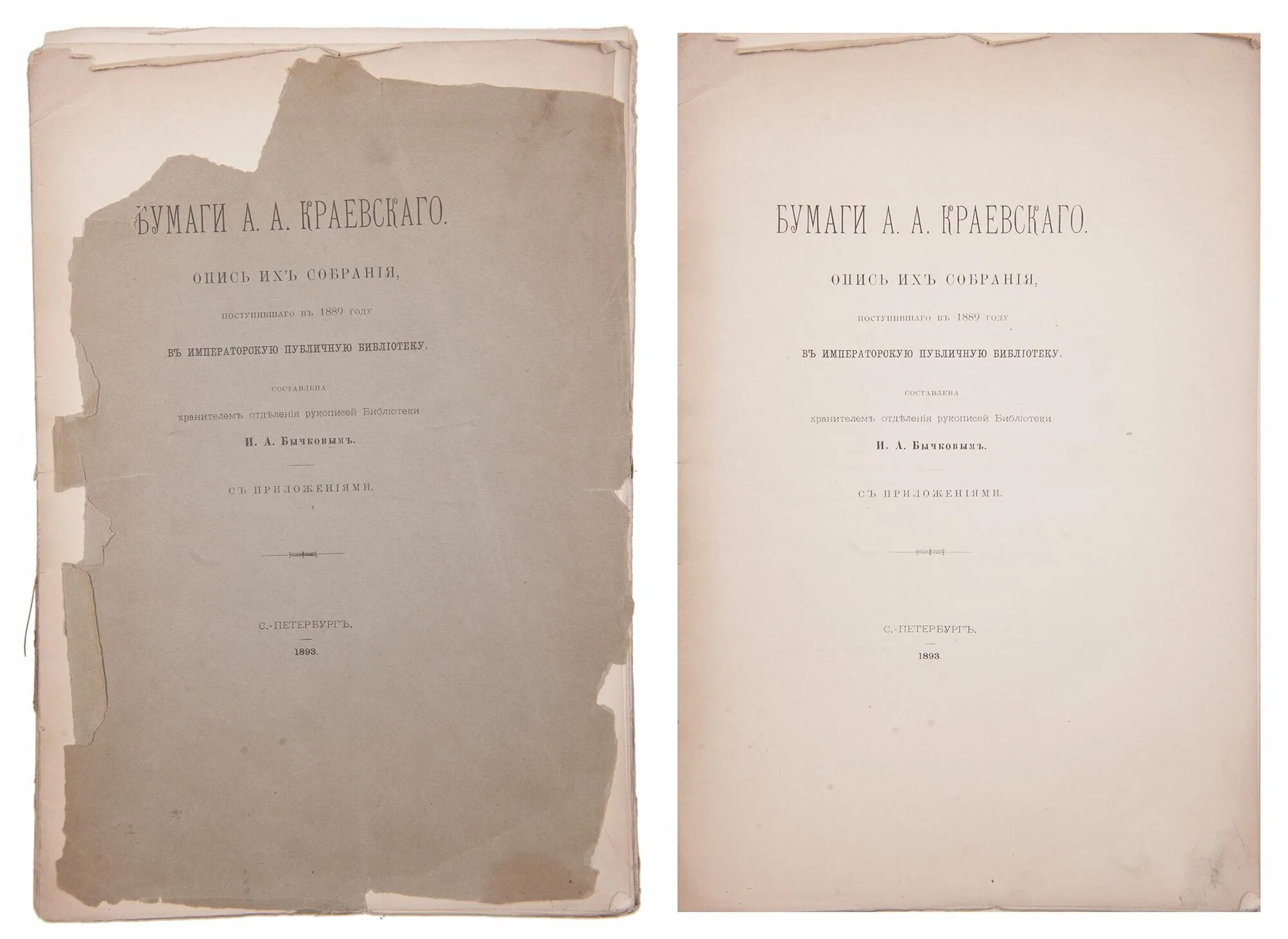 Публ б. Библиография русской периодической печати лисовский. А. Сводный каталог русской книги гражданской печати xviii века. Публичная библиотека в санкт-петербурге 1814.