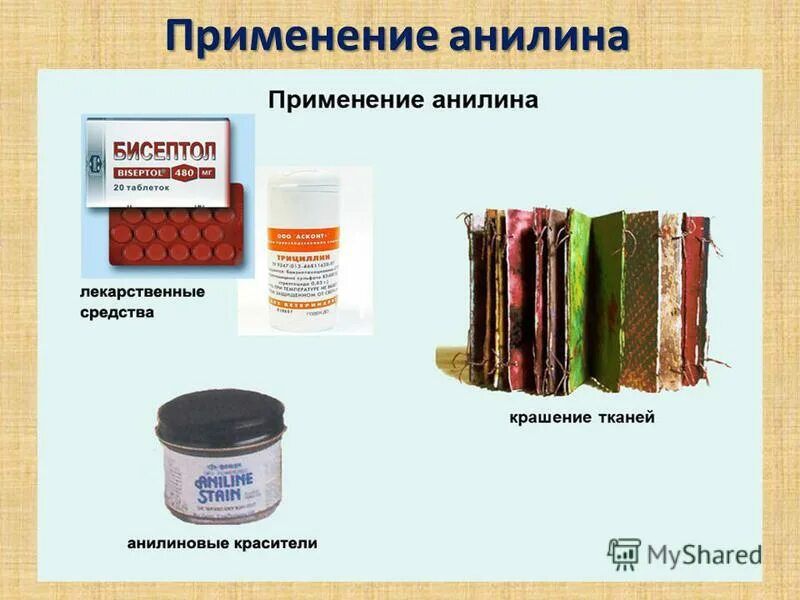 применение анилина схема. анилиновые красители лекарства. анилиновые красители. области применения анилина. анилиновые красители амины.