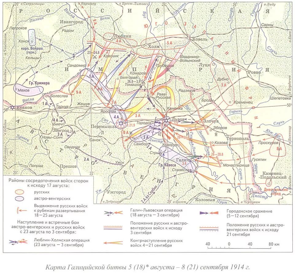 Восточно прусская операция фронты. Карты Галицийской битвы 1914 года. Восточно-Прусская операция 1914 года карта. Галицийская битва 1914 карта подробная. Люблин-Холмская операция 1914.