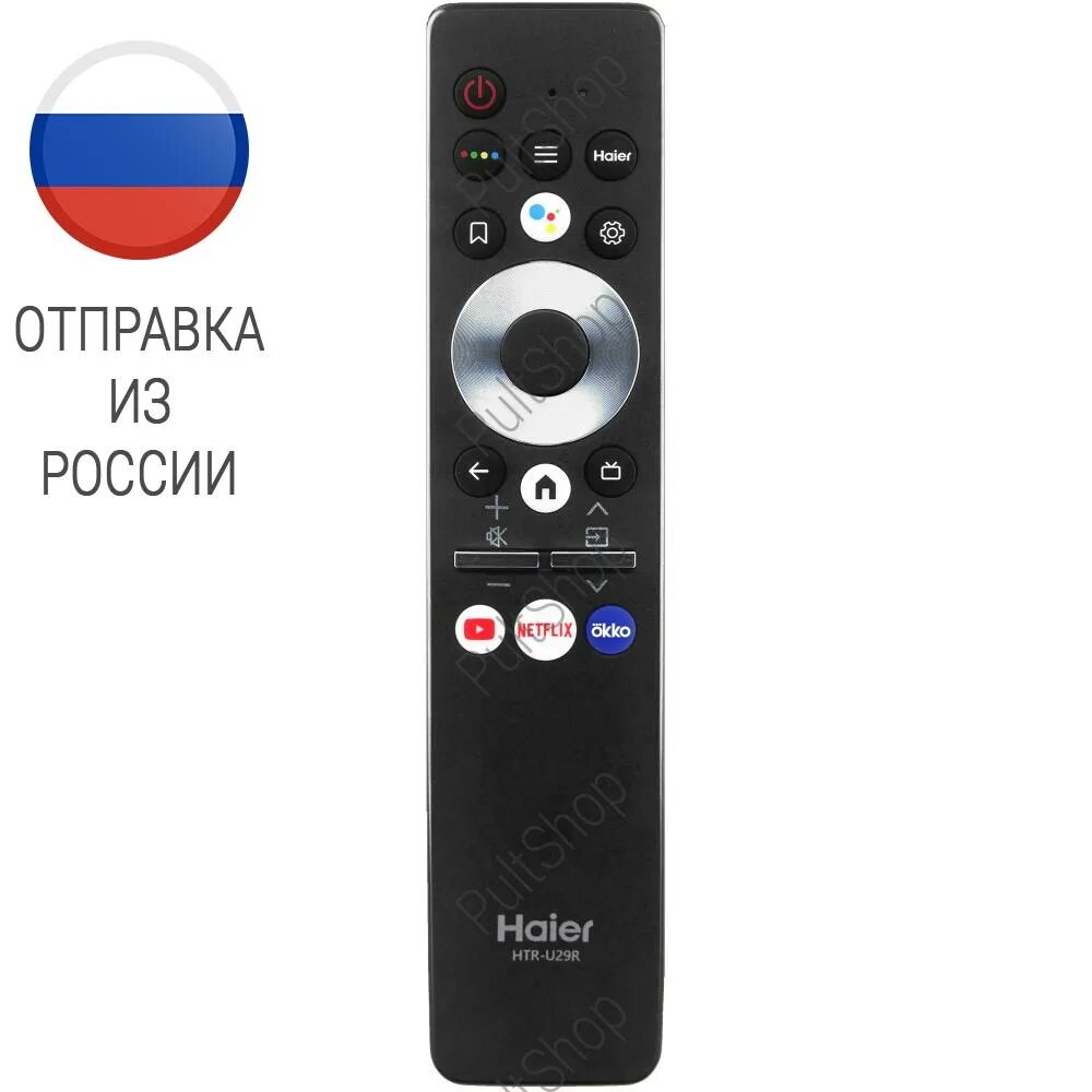 Haier u29r телевизор. HTR-u29r пульт. Пульт для телевизора Haier HTR-u29r. Пульт Хайер HTR u29r. Пульт Хайер для телевизора u 29r.