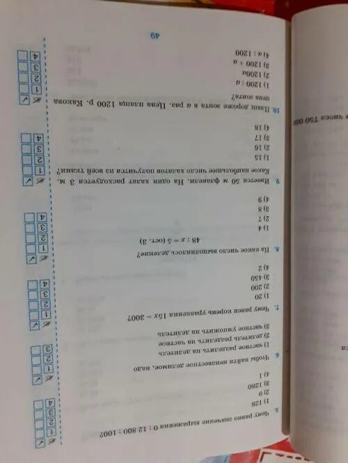 Деление с остатком вариант 2. Тест 1 деление с остатком. контрольная по теме деление с остатком. деление с остатком тест 2 вариант 1. тест по математике 11 класс.