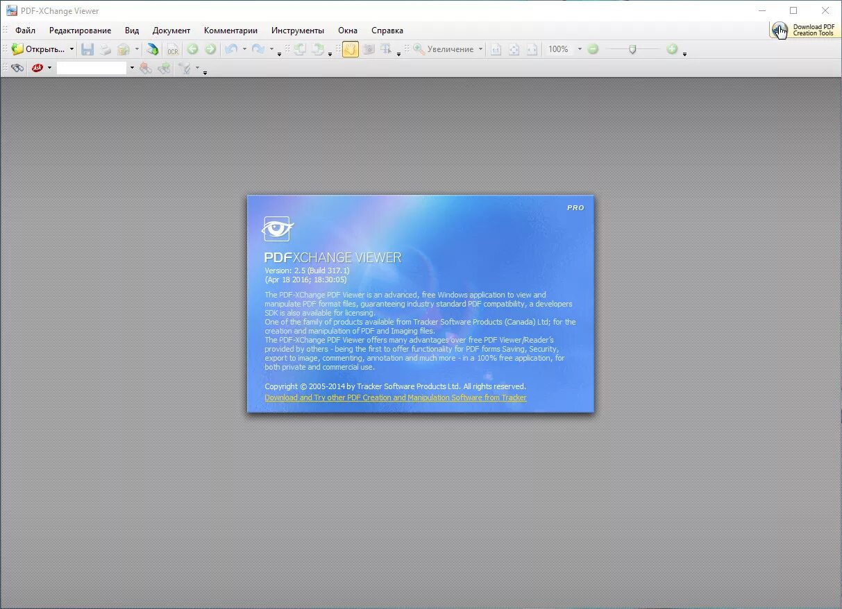 Pdf viewer Windows. Xchange viewer. Pdf-Xchange viewer.