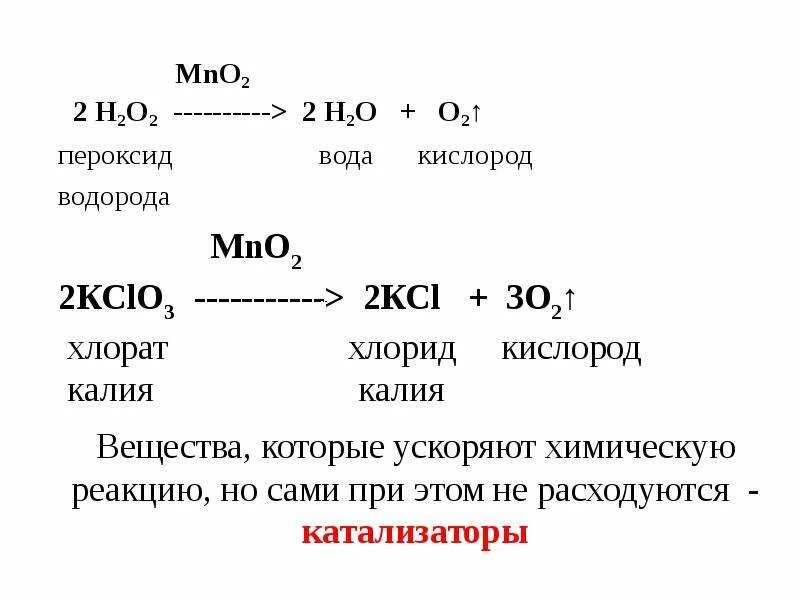 Пероксид водорода вода кислород