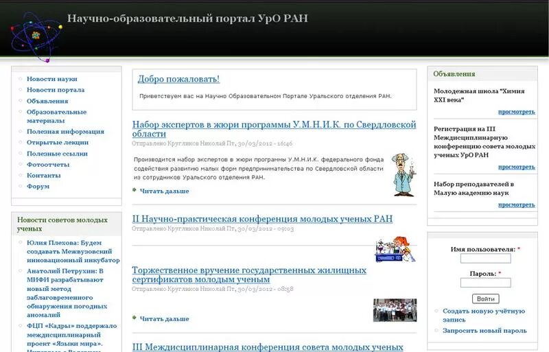 образовательный портал ургэу