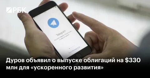 Выпускайте телеграм