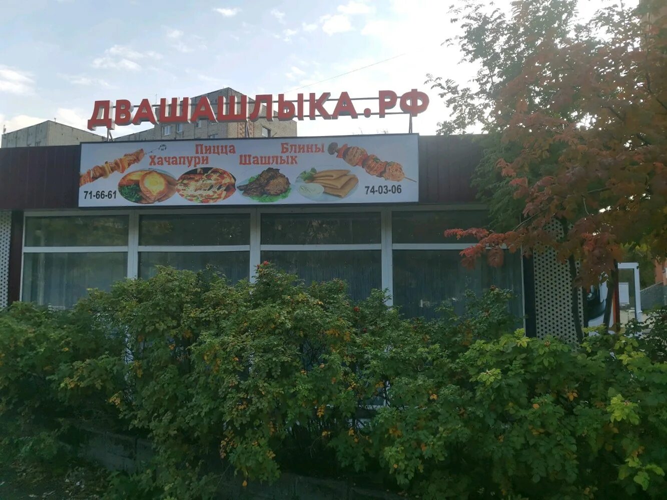 Два шашлыка тюмень. Ассорти праздничное на мангале. Два шашлыка тюмень. Шашлыков тюмень меню. Шашлыков тюмень.